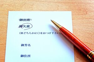 結婚式　欠席